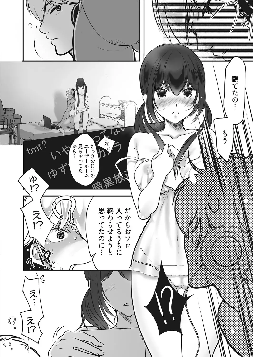 Web Manga Bangaichi Vol. 20 Fhentai - Page 139