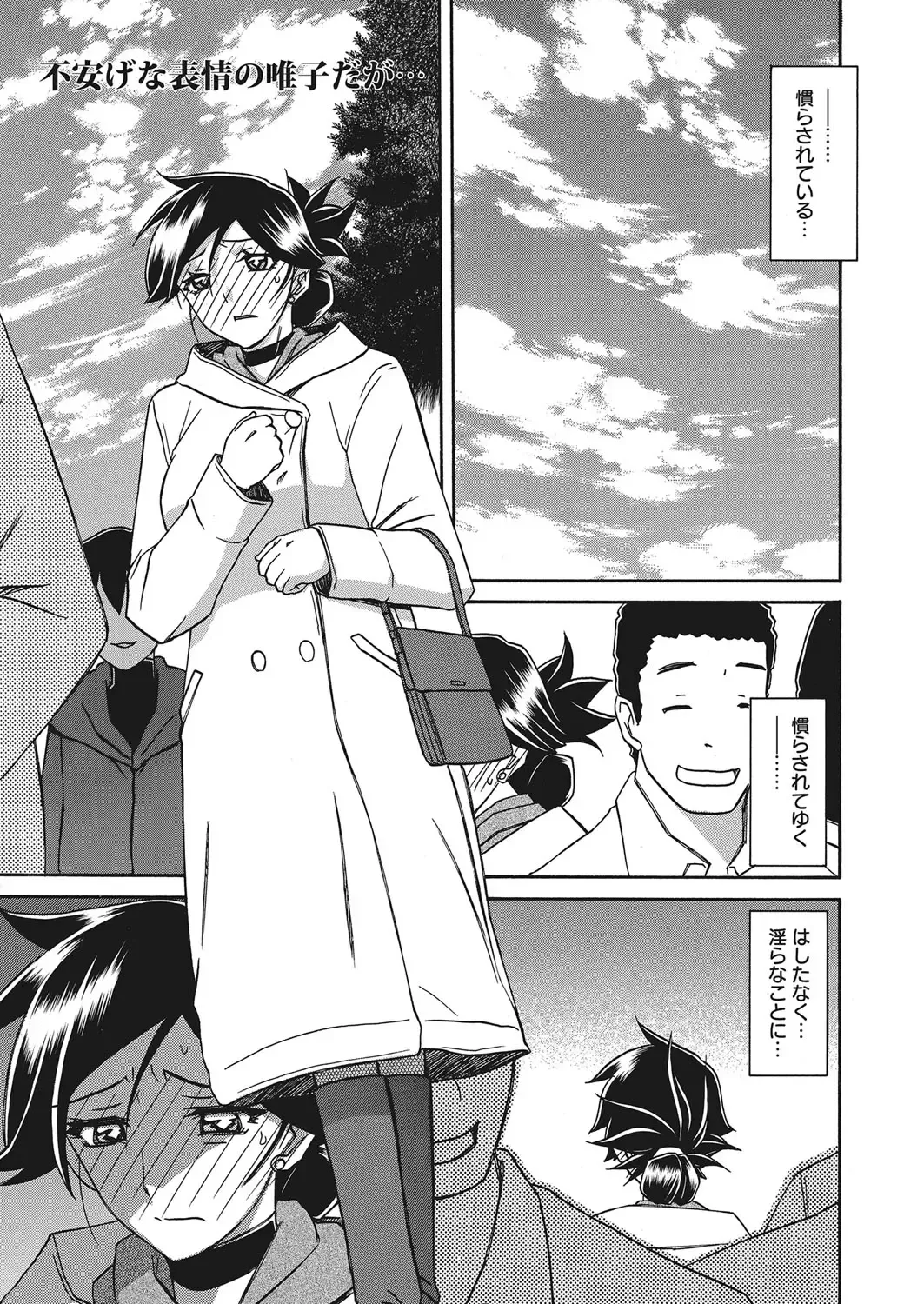 Web Manga Bangaichi Vol. 20 Fhentai - Page 154