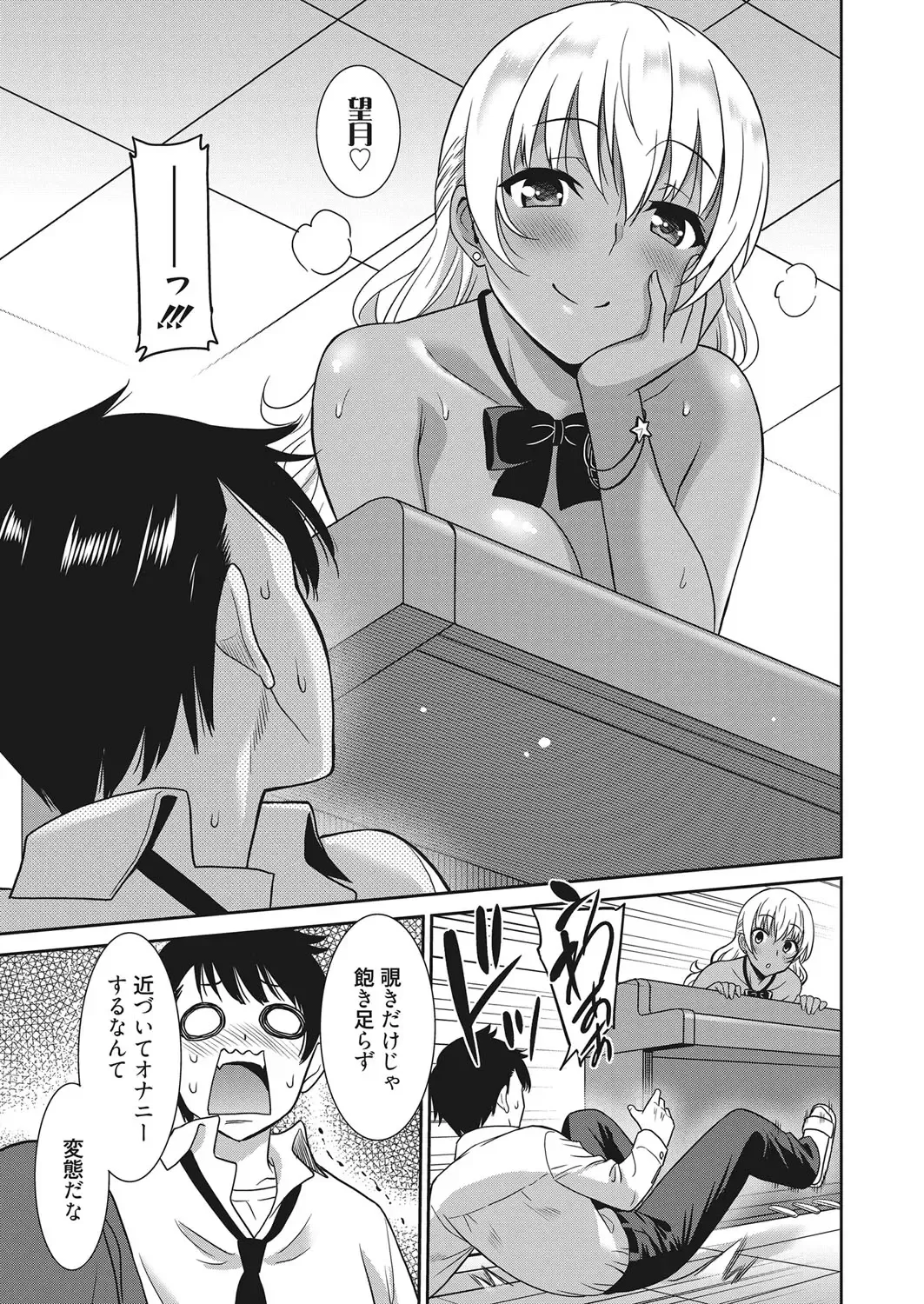 Web Manga Bangaichi Vol. 20 Fhentai - Page 52