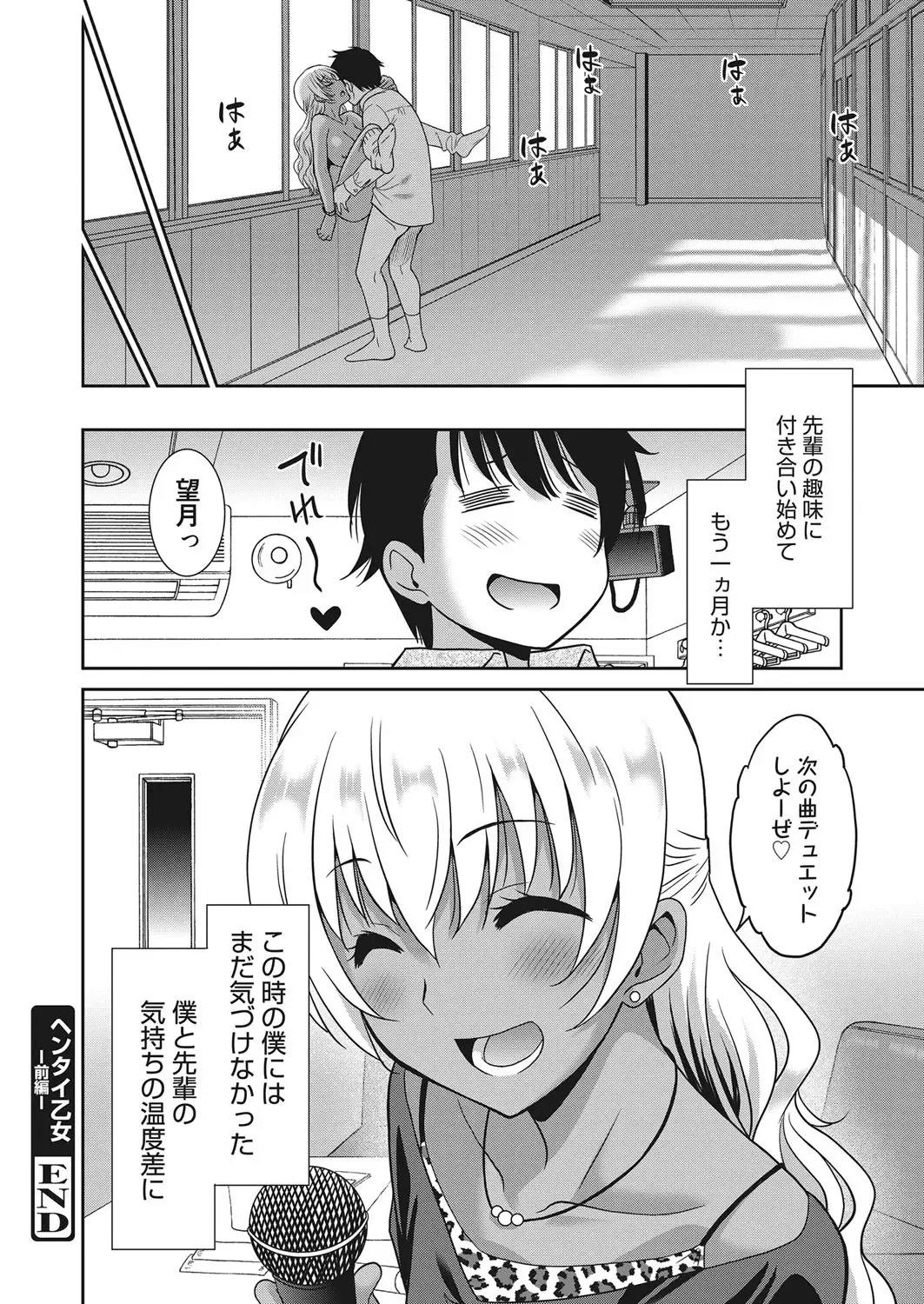 Web Manga Bangaichi Vol. 20 Fhentai - Page 63