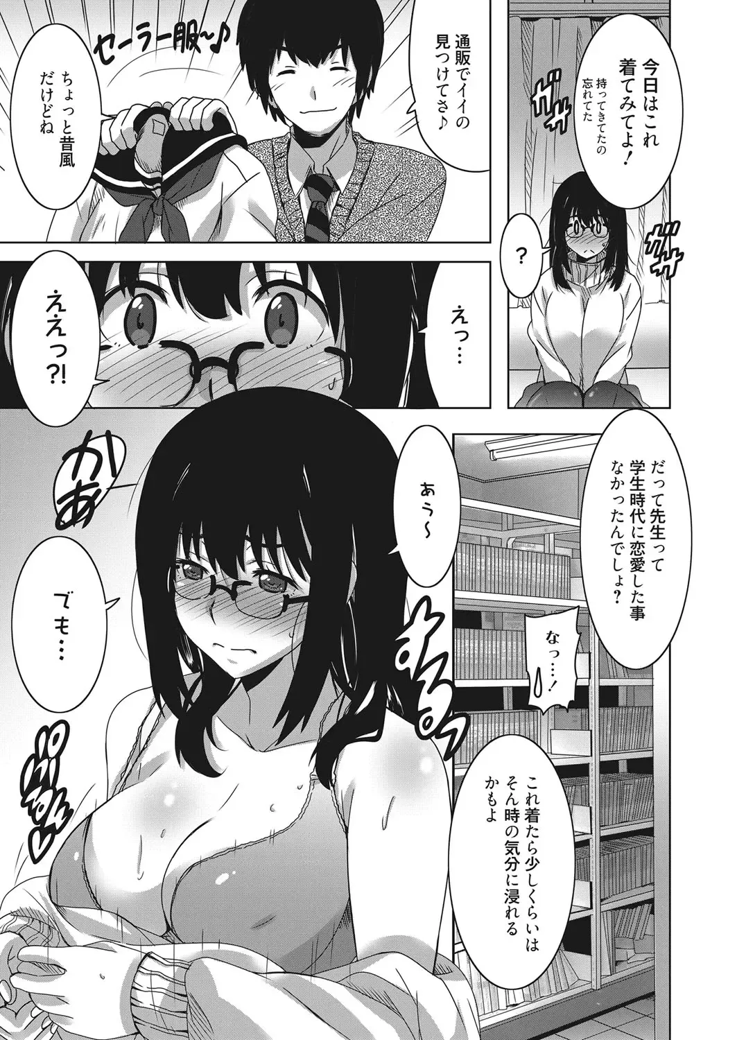 Web Manga Bangaichi Vol. 20 Fhentai - Page 70