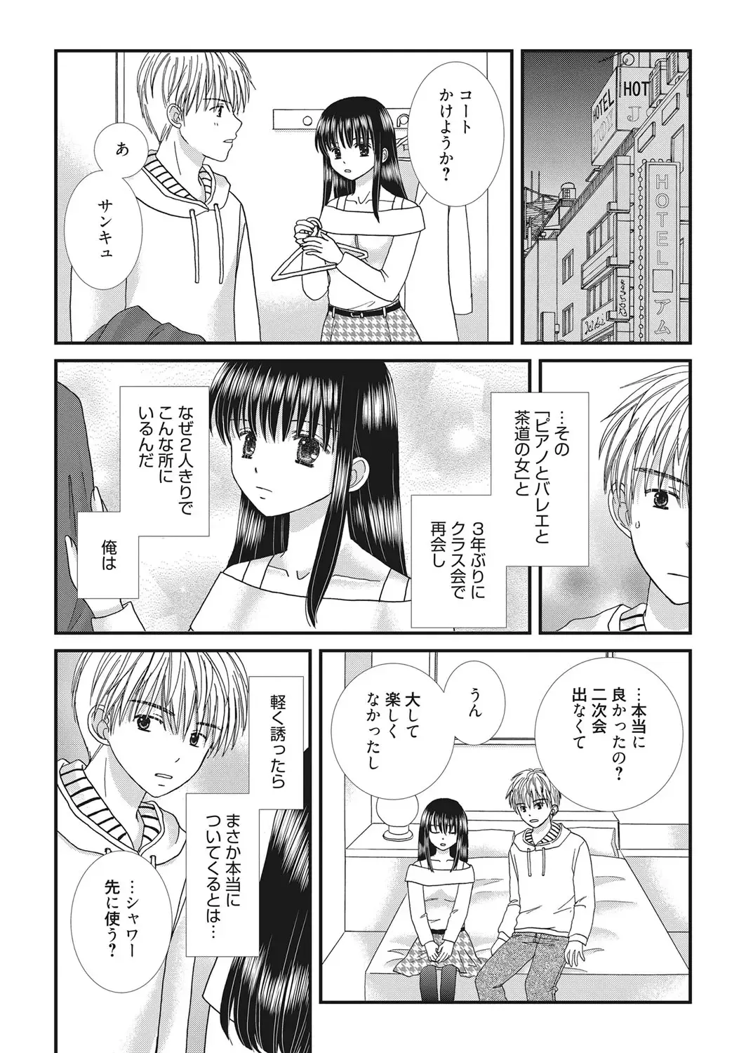 Web Manga Bangaichi Vol. 20 Fhentai - Page 81