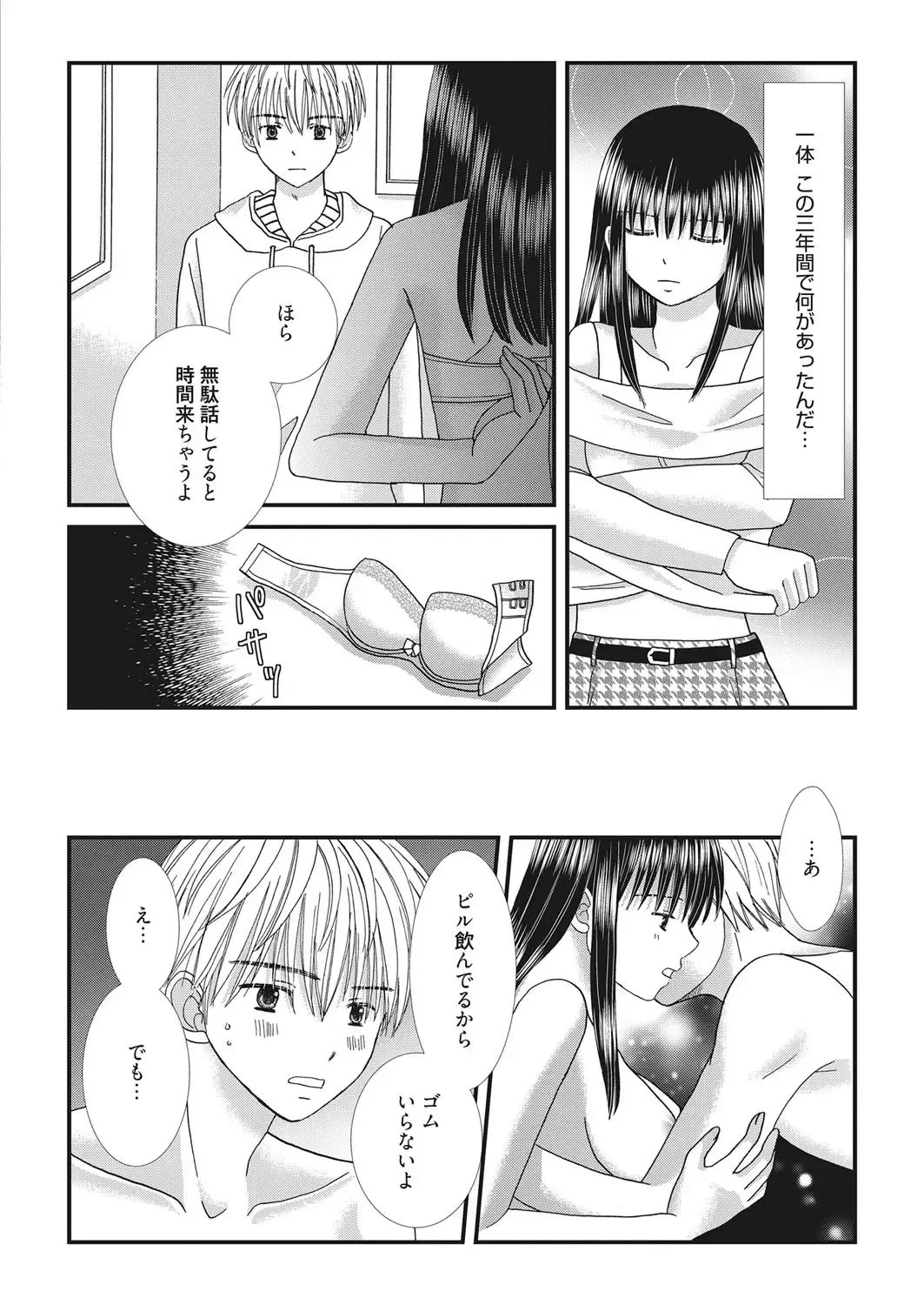 Web Manga Bangaichi Vol. 20 Fhentai - Page 85