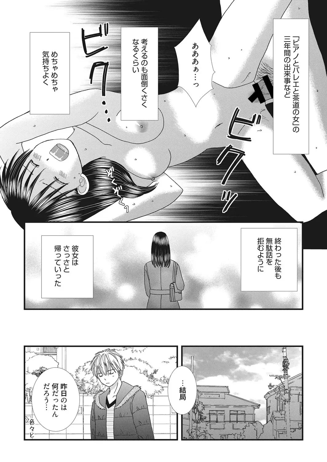 Web Manga Bangaichi Vol. 20 Fhentai - Page 89