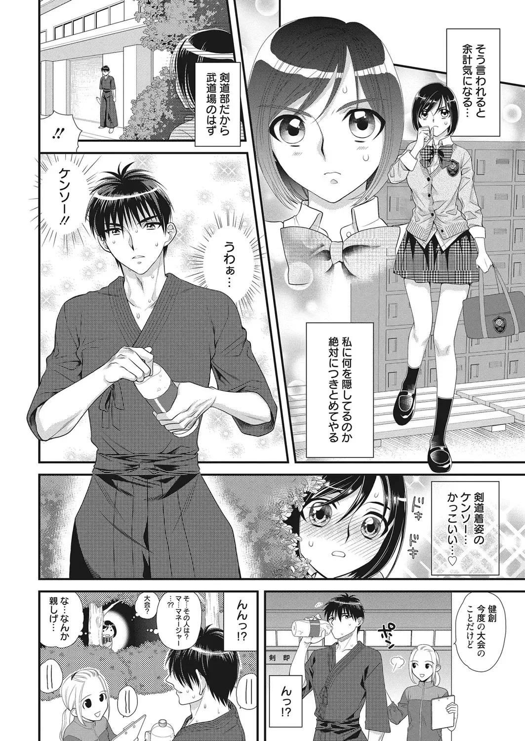Web Manga Bangaichi Vol. 20 Fhentai - Page 95
