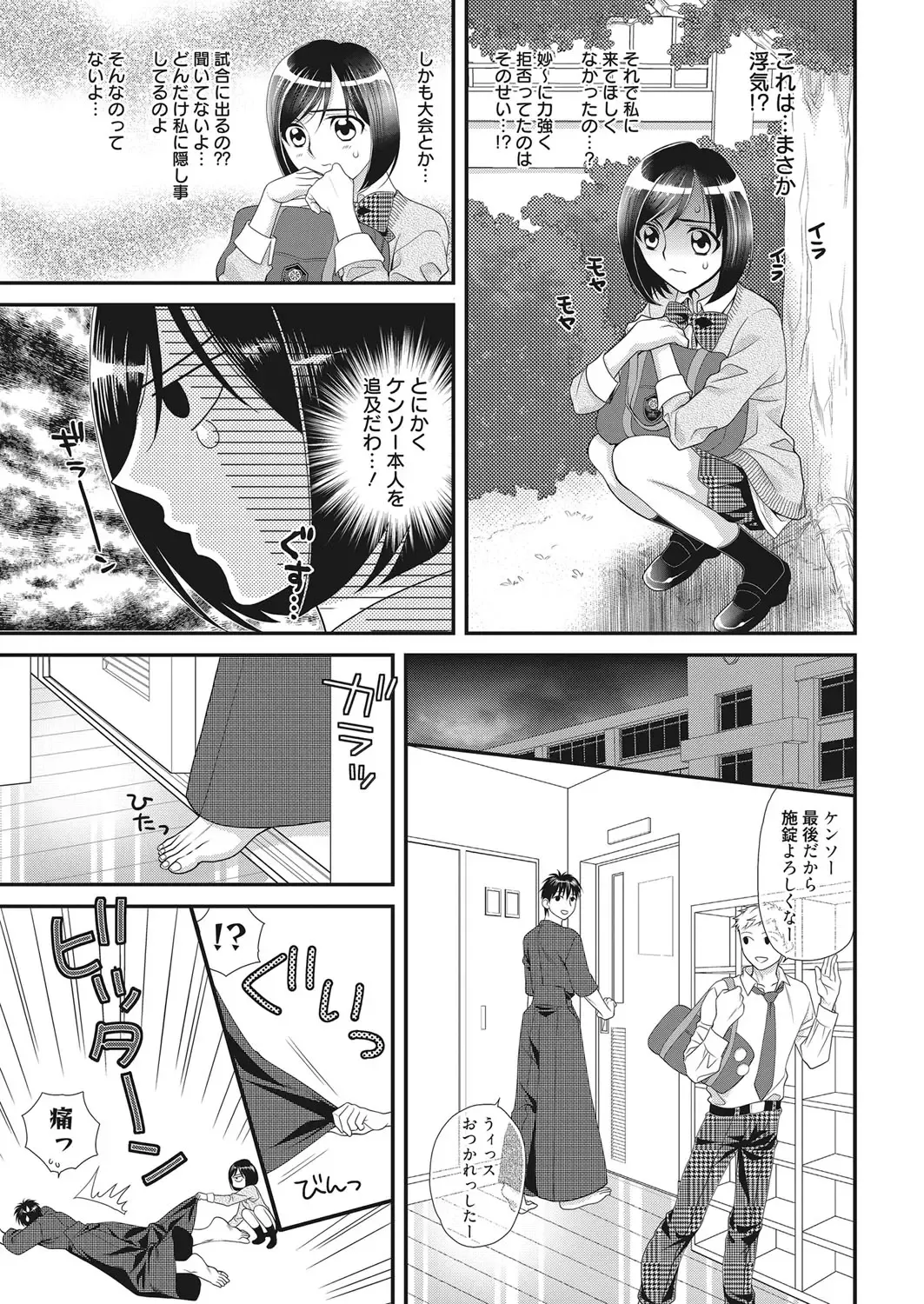 Web Manga Bangaichi Vol. 20 Fhentai - Page 96