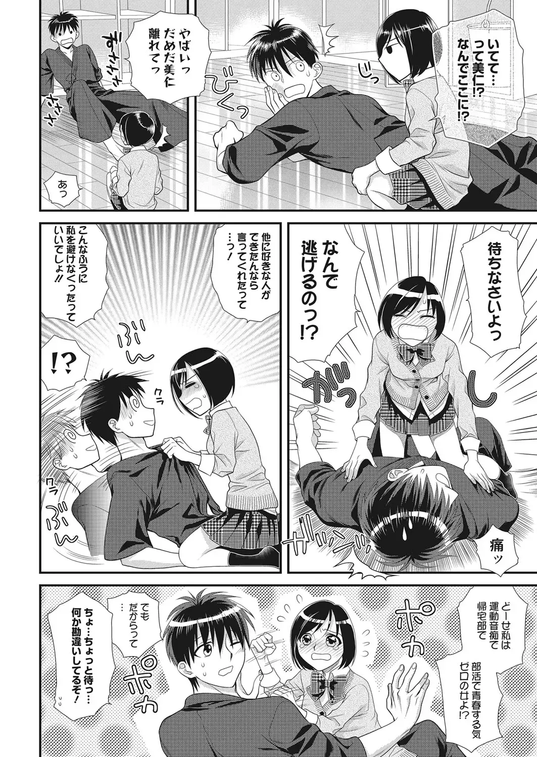 Web Manga Bangaichi Vol. 20 Fhentai - Page 97