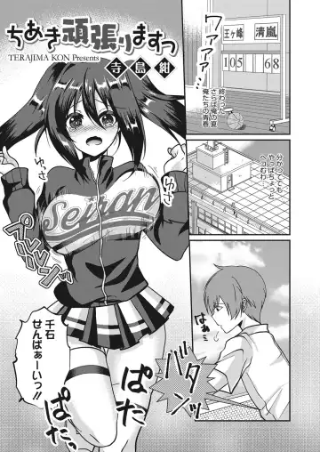 Web Manga Bangaichi Vol. 20 Fhentai - Page 112
