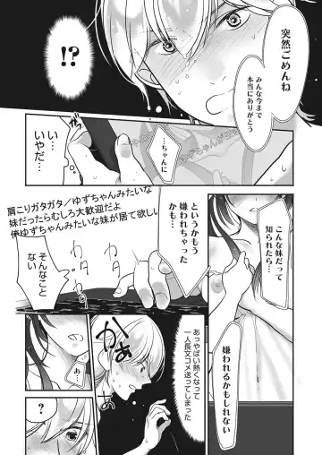 Web Manga Bangaichi Vol. 20 Fhentai - Page 138