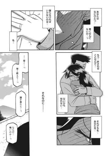 Web Manga Bangaichi Vol. 20 Fhentai - Page 158