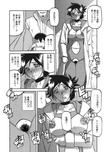 Web Manga Bangaichi Vol. 20 Fhentai - Page 159