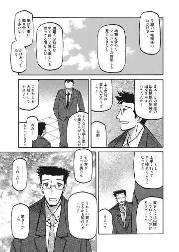 Web Manga Bangaichi Vol. 20 Fhentai - Page 172