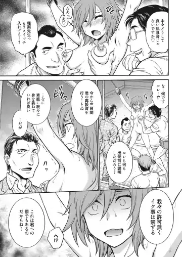 Web Manga Bangaichi Vol. 20 Fhentai - Page 32