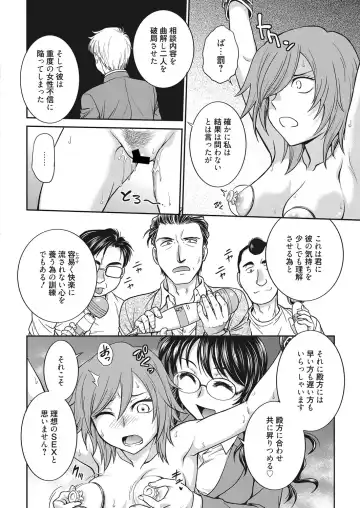 Web Manga Bangaichi Vol. 20 Fhentai - Page 33