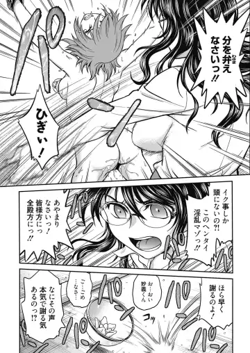 Web Manga Bangaichi Vol. 20 Fhentai - Page 40