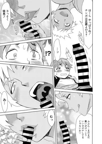 Web Manga Bangaichi Vol. 20 Fhentai - Page 8