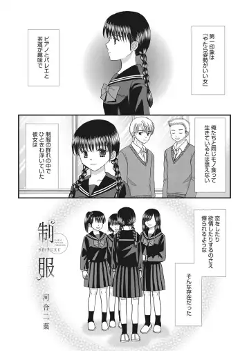 Web Manga Bangaichi Vol. 20 Fhentai - Page 80