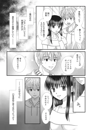 Web Manga Bangaichi Vol. 20 Fhentai - Page 84