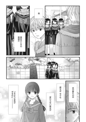 Web Manga Bangaichi Vol. 20 Fhentai - Page 90