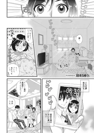 Web Manga Bangaichi Vol. 20 Fhentai - Page 93