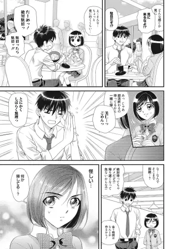 Web Manga Bangaichi Vol. 20 Fhentai - Page 94