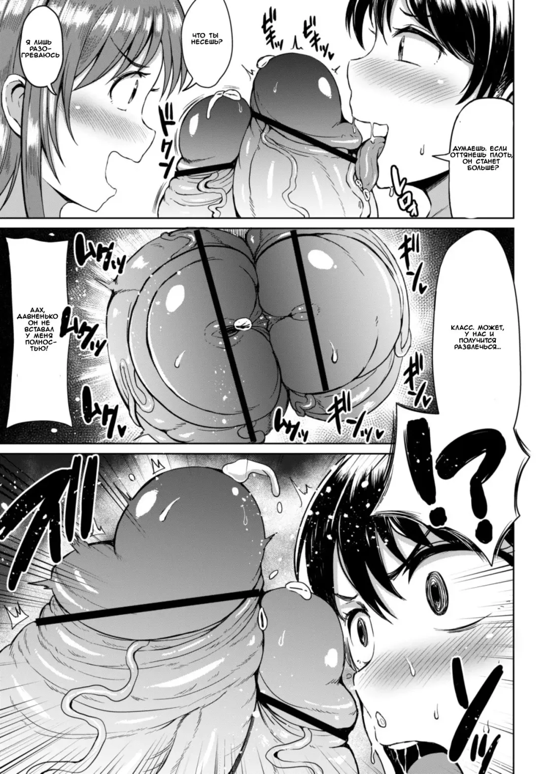 [Teterun] Tamatsuki Futa ga Yarareru Hon Fhentai - Page 18
