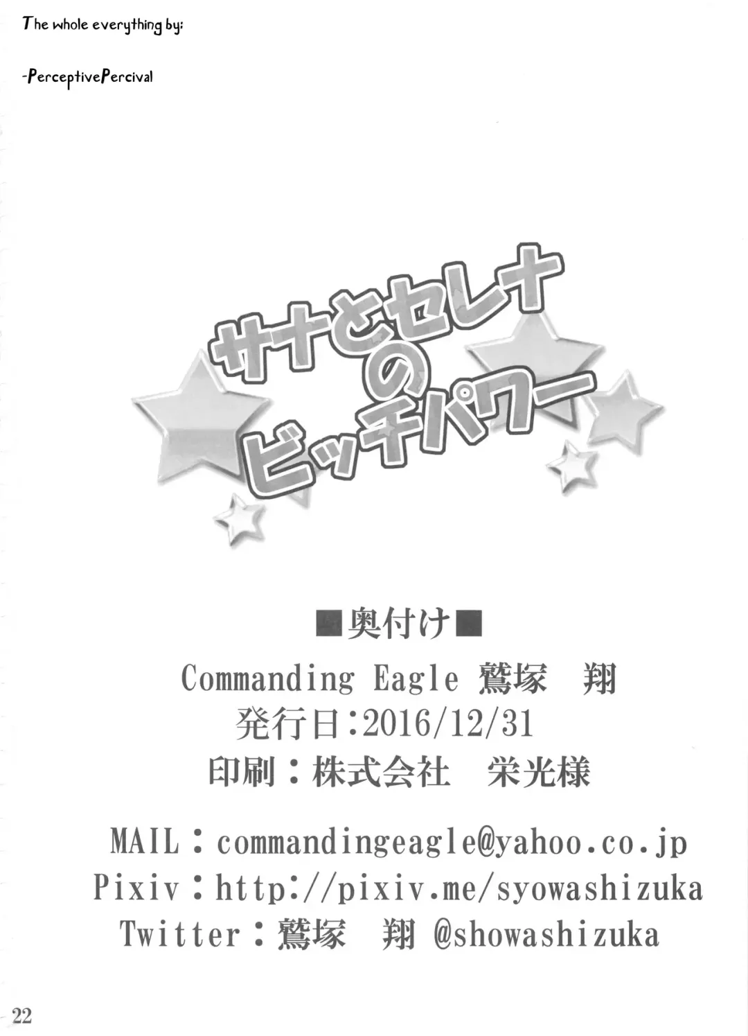 [Washizuka Sho] Sana to Serena no Bitch Power Fhentai - Page 21