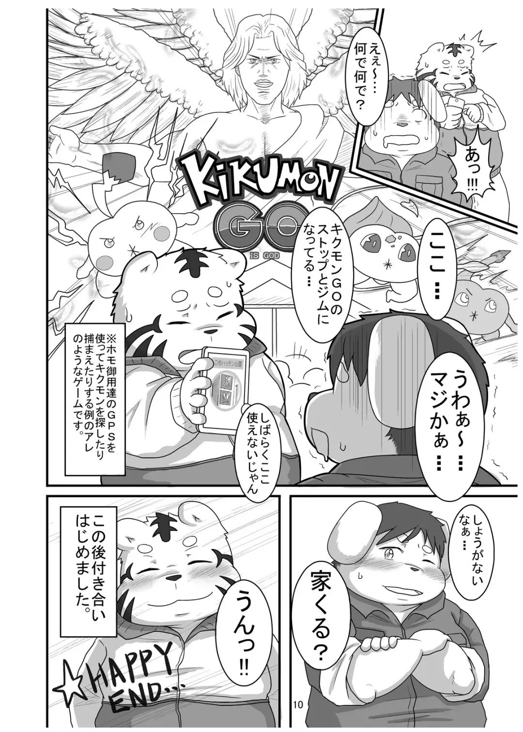 [Ma-ra] Match Me To The Moon Fhentai - Page 10