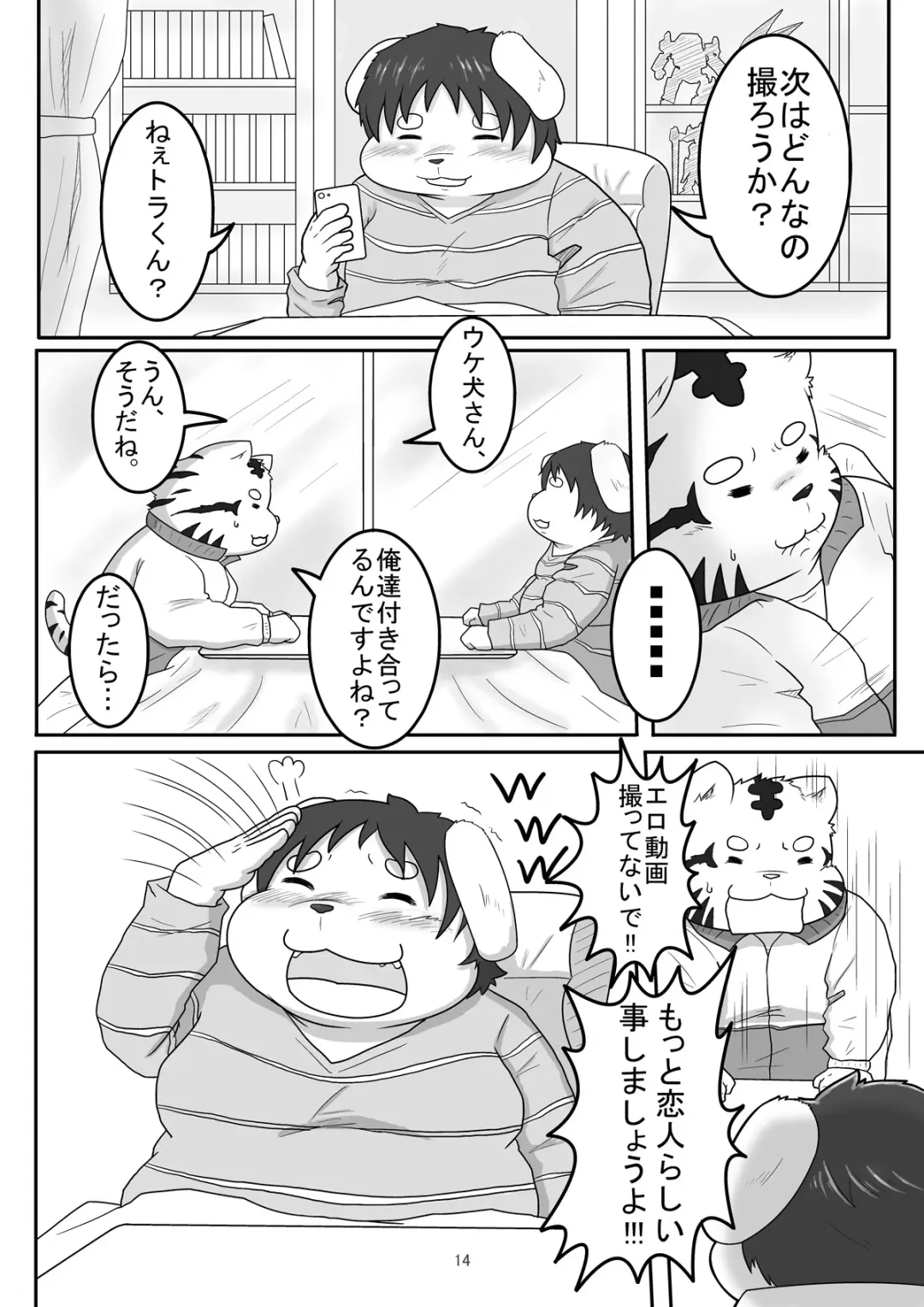 [Ma-ra] Match Me To The Moon Fhentai - Page 14