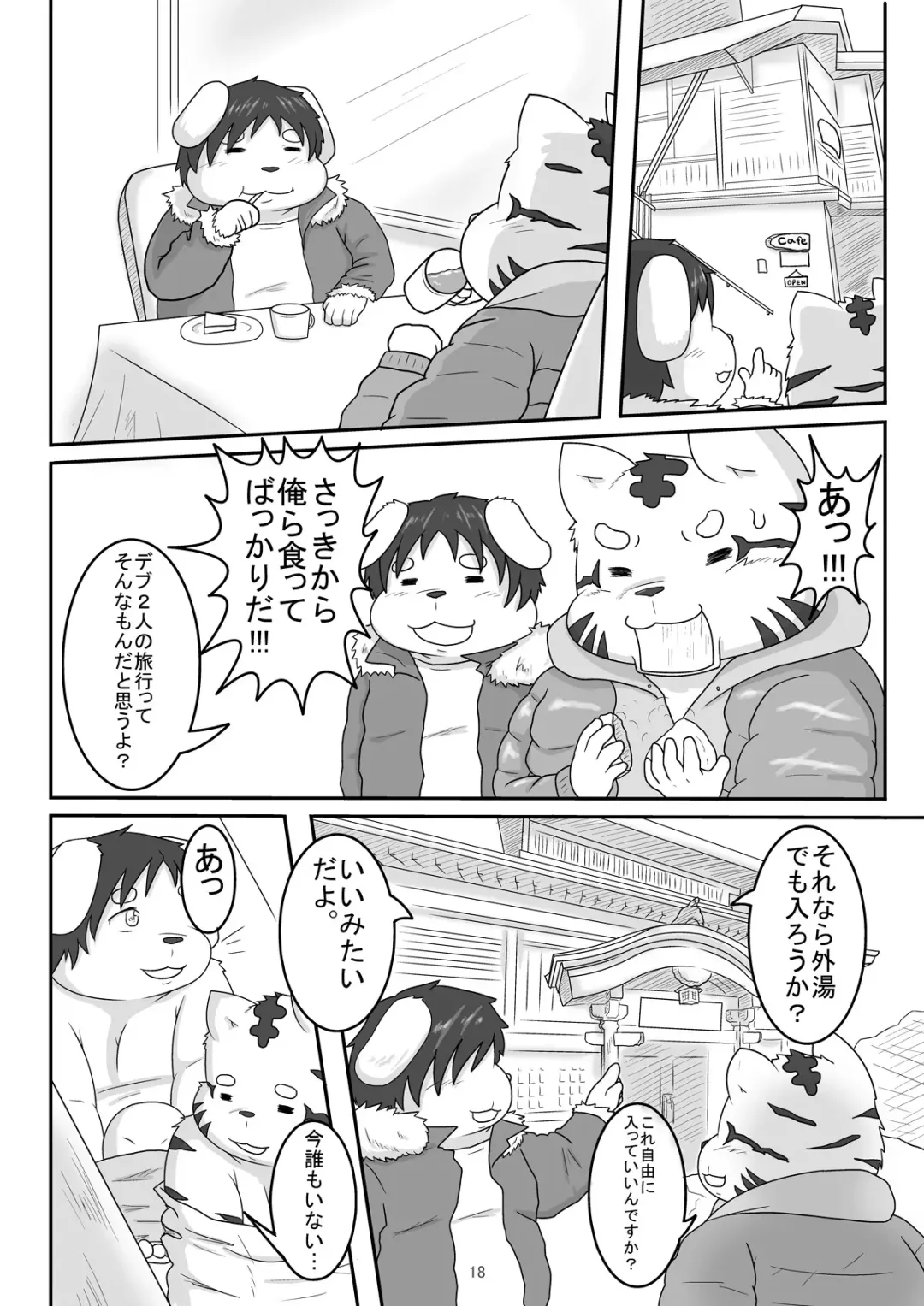 [Ma-ra] Match Me To The Moon Fhentai - Page 18