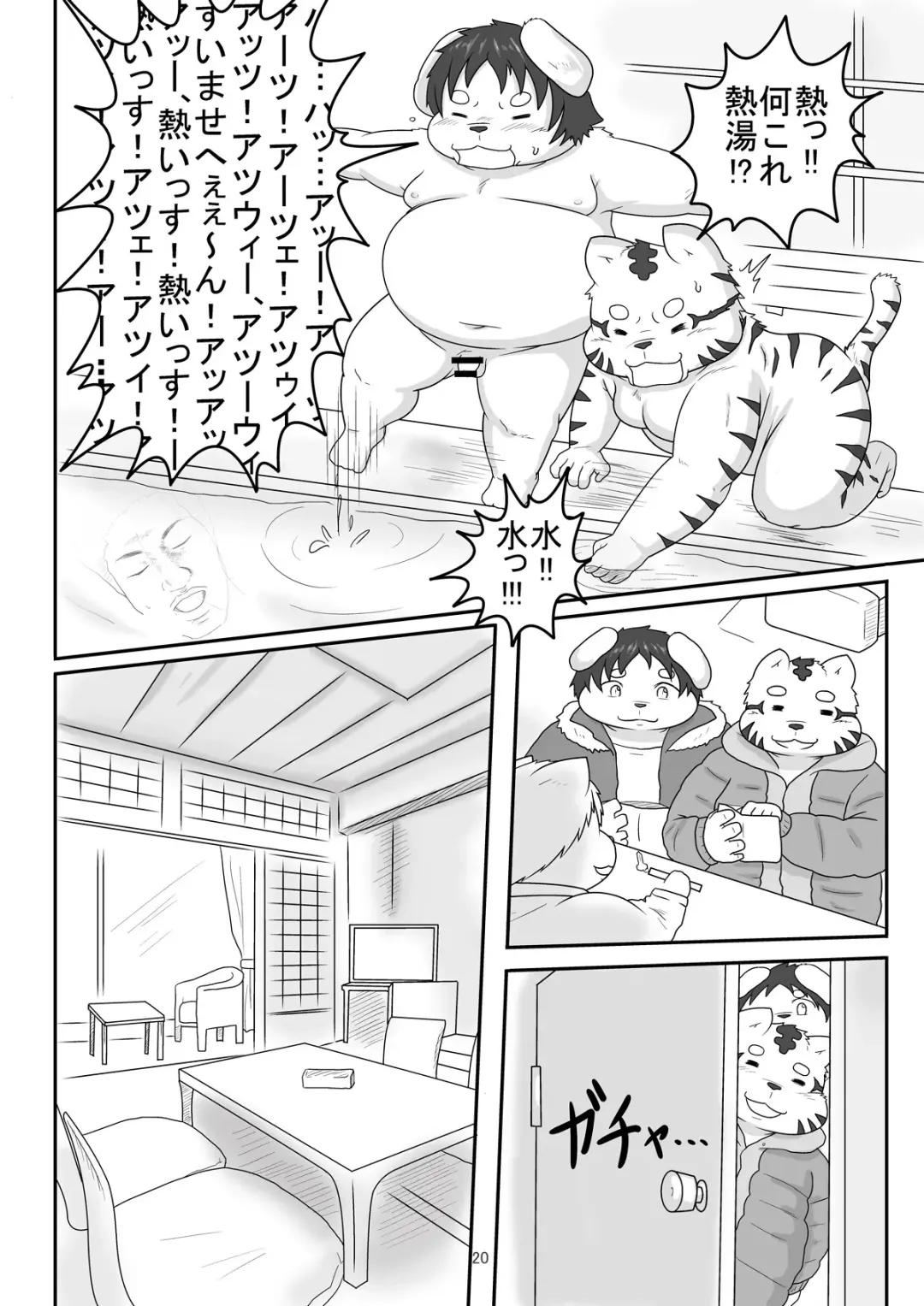 [Ma-ra] Match Me To The Moon Fhentai - Page 20