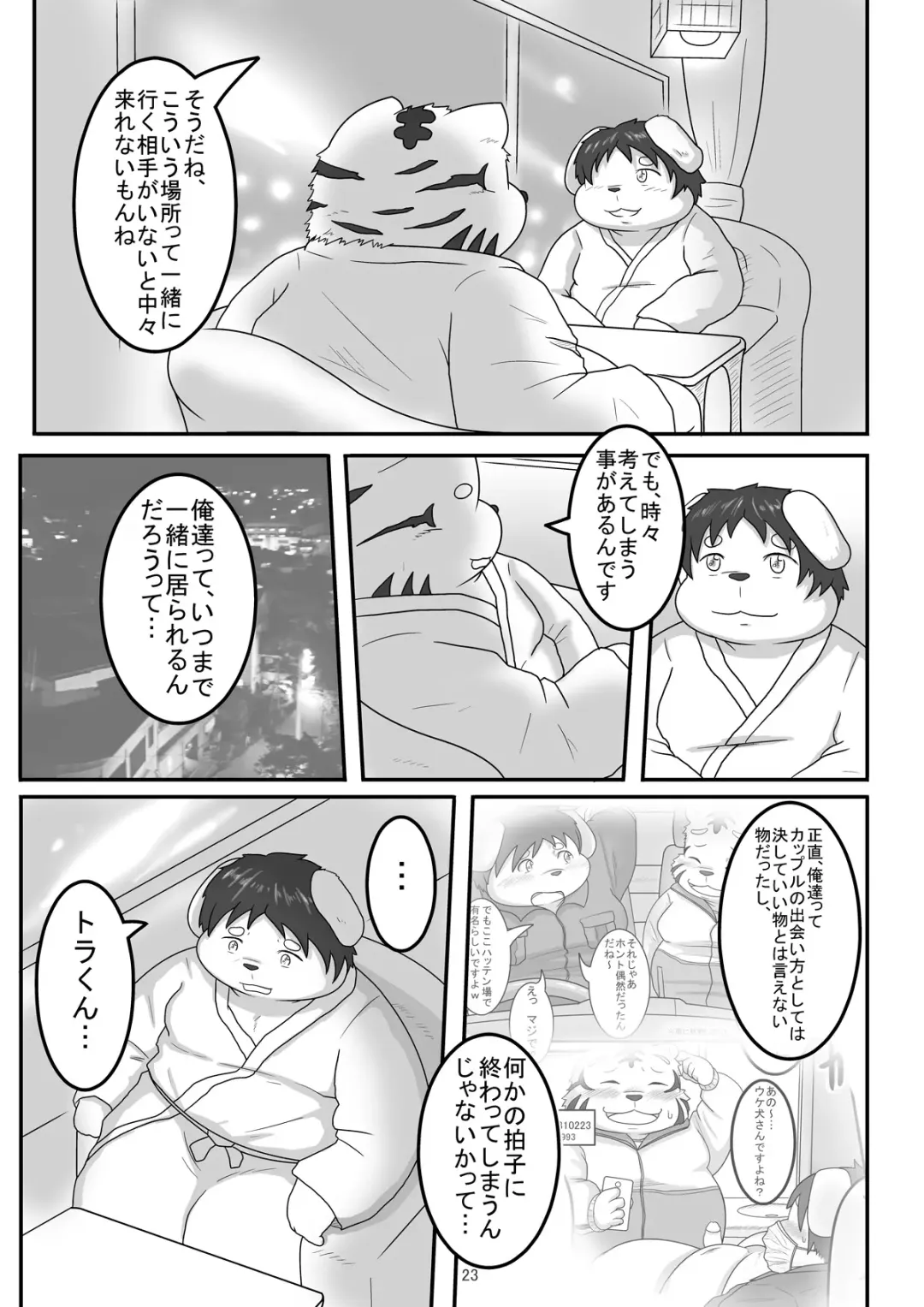 [Ma-ra] Match Me To The Moon Fhentai - Page 23