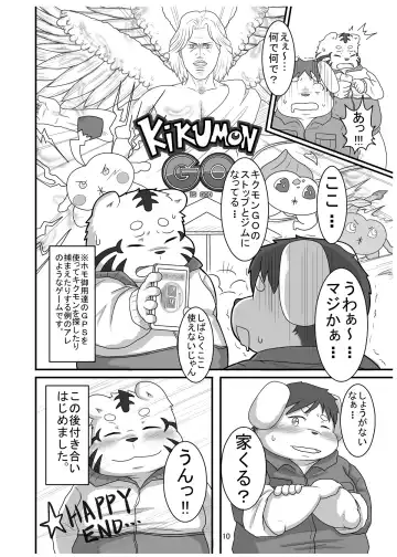 [Ma-ra] Match Me To The Moon Fhentai - Page 10