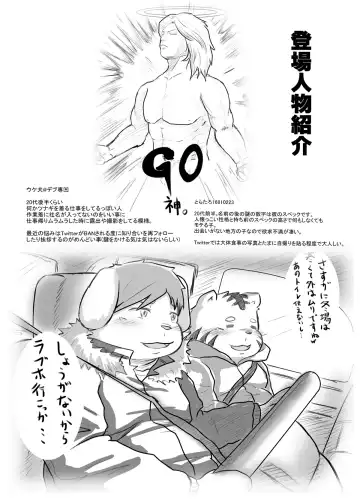 [Ma-ra] Match Me To The Moon Fhentai - Page 11