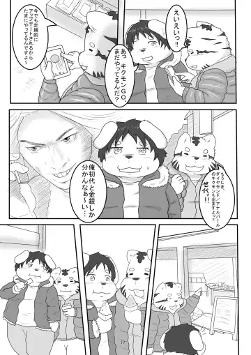 [Ma-ra] Match Me To The Moon Fhentai - Page 17