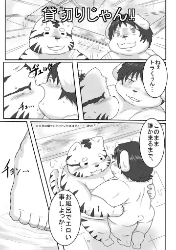 [Ma-ra] Match Me To The Moon Fhentai - Page 19