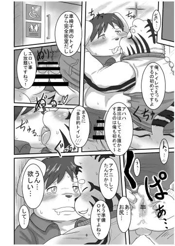 [Ma-ra] Match Me To The Moon Fhentai - Page 6