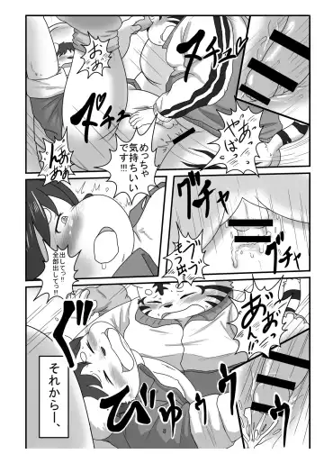 [Ma-ra] Match Me To The Moon Fhentai - Page 8