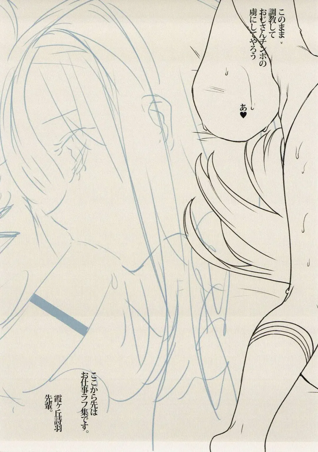 [Katsurai Yoshiaki] Karen-chan to Mosaic! + WORKSLOG iroiro 2016 Fhentai - Page 5