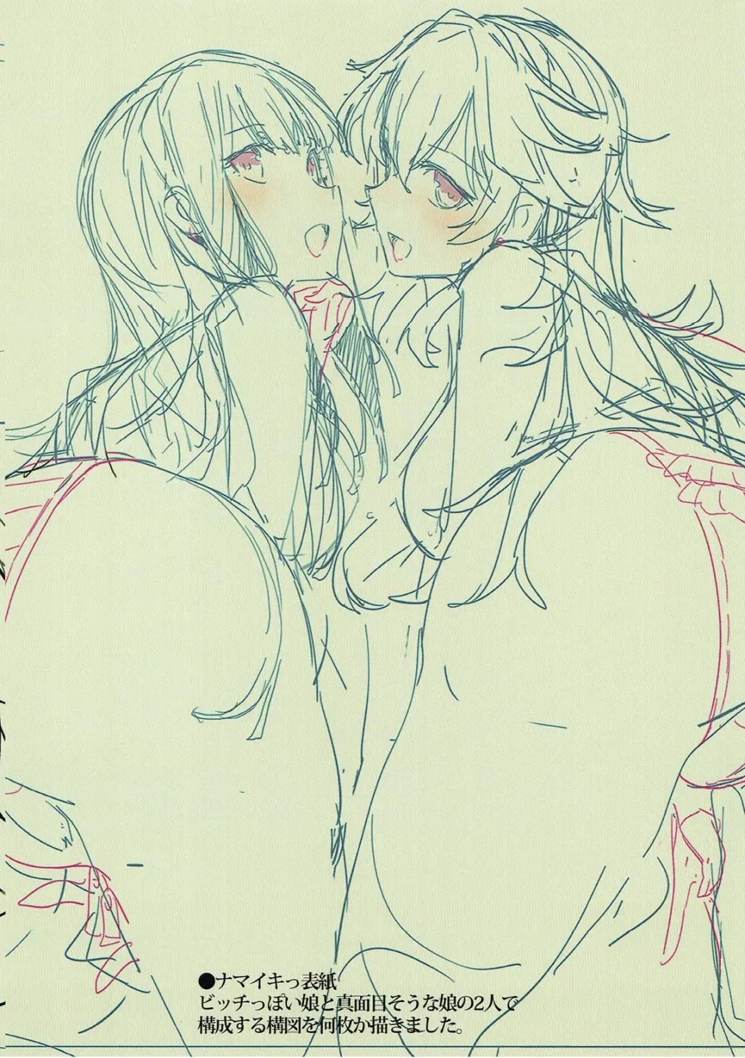 [Katsurai Yoshiaki] Karen-chan to Mosaic! + WORKSLOG iroiro 2016 Fhentai - Page 6