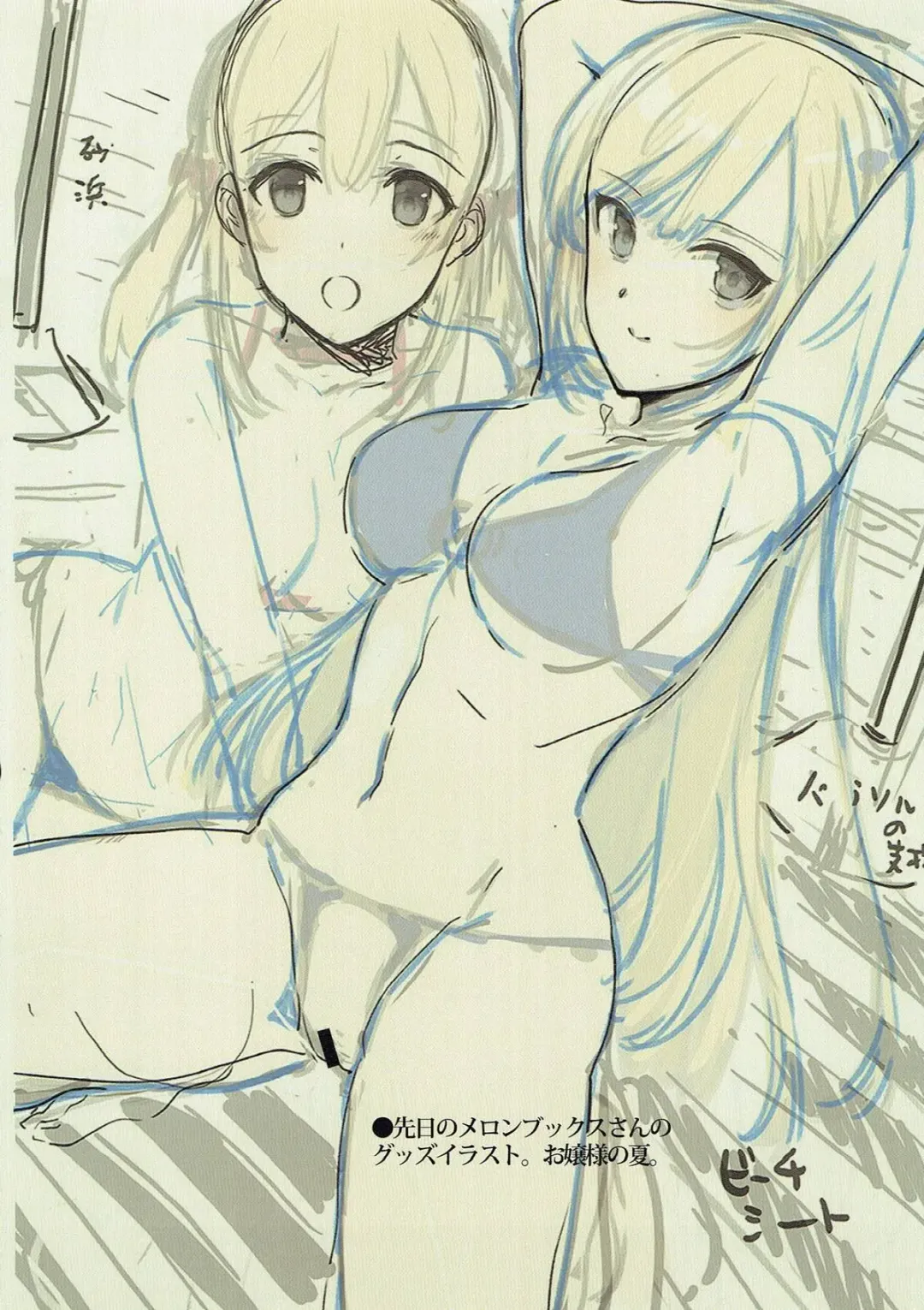 [Katsurai Yoshiaki] Karen-chan to Mosaic! + WORKSLOG iroiro 2016 Fhentai - Page 8