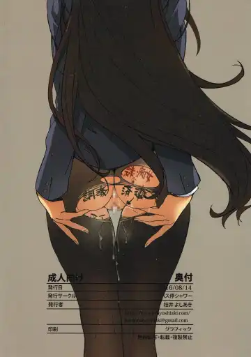 [Katsurai Yoshiaki] Karen-chan to Mosaic! + WORKSLOG iroiro 2016 Fhentai - Page 12