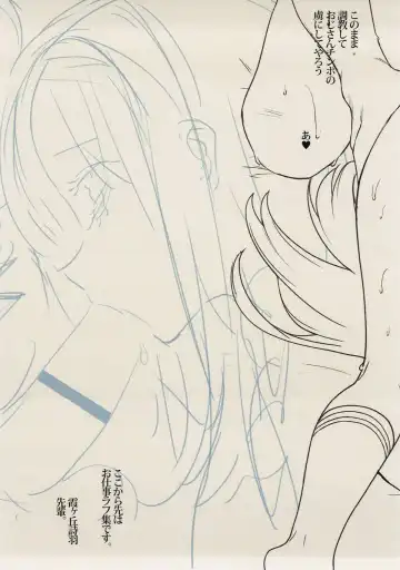 [Katsurai Yoshiaki] Karen-chan to Mosaic! + WORKSLOG iroiro 2016 Fhentai - Page 5