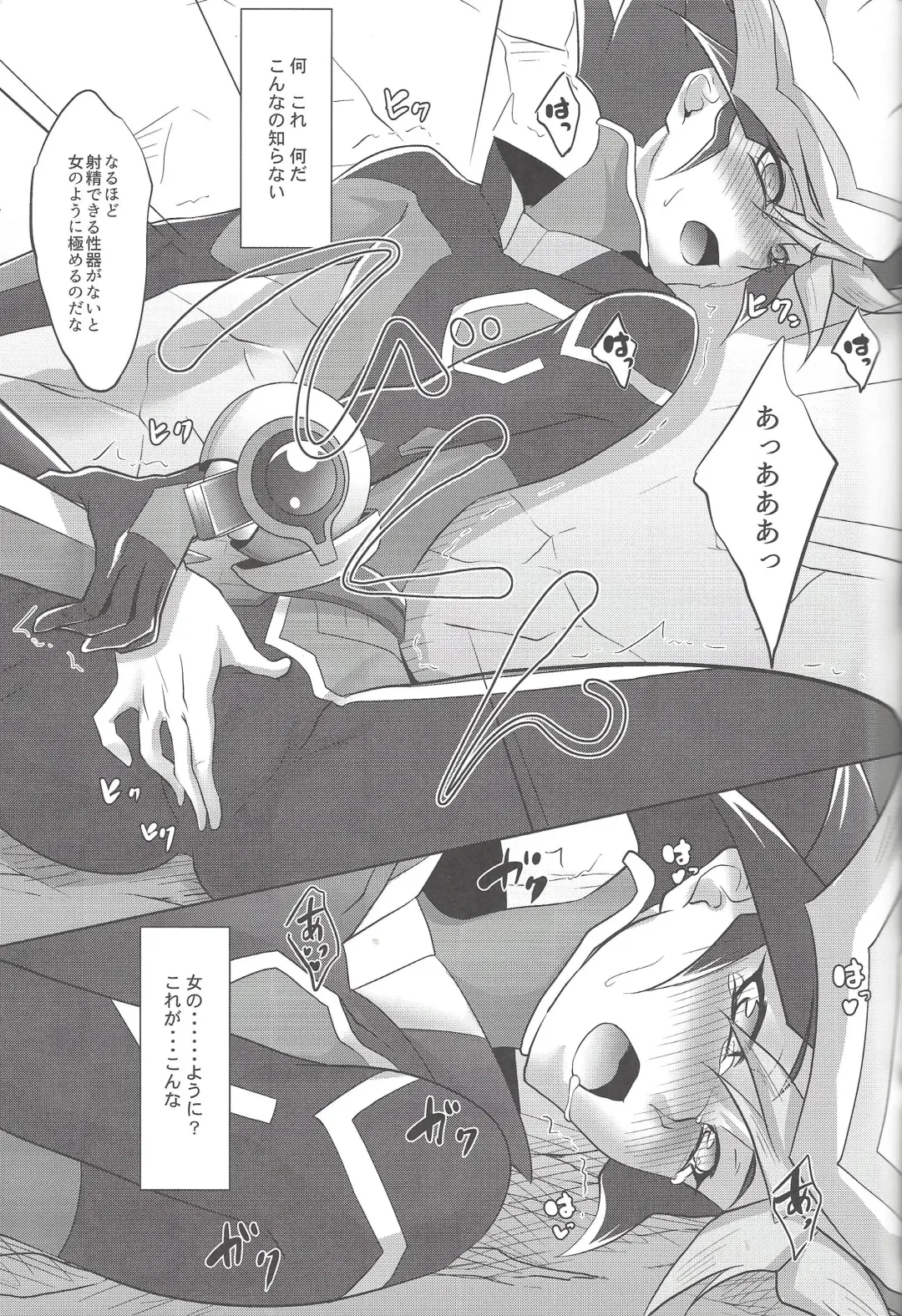 [Saika] BlindGame Fhentai - Page 12