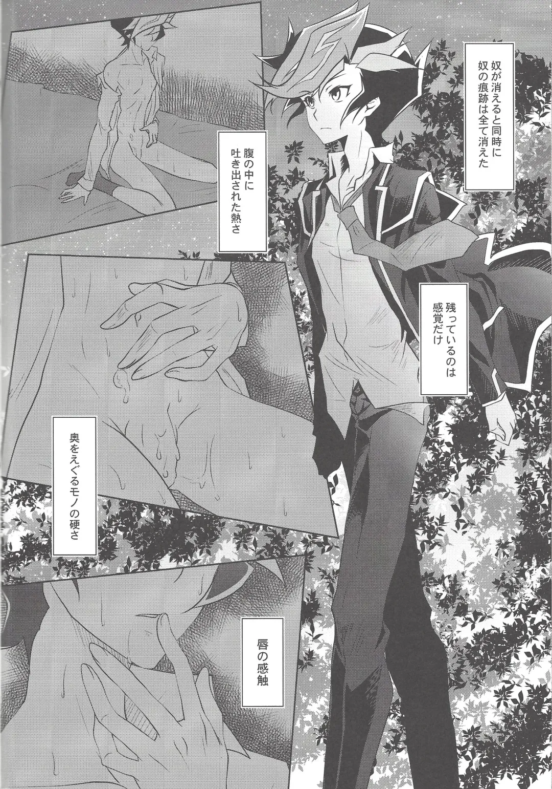 [Saika] BlindGame Fhentai - Page 33