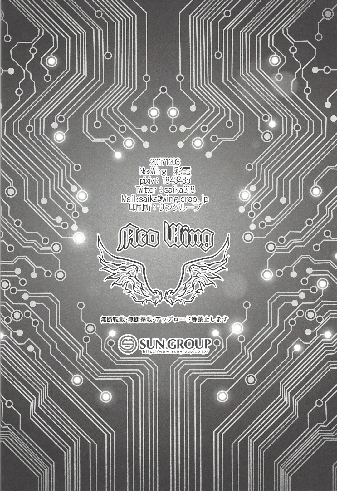 [Saika] BlindGame Fhentai - Page 37