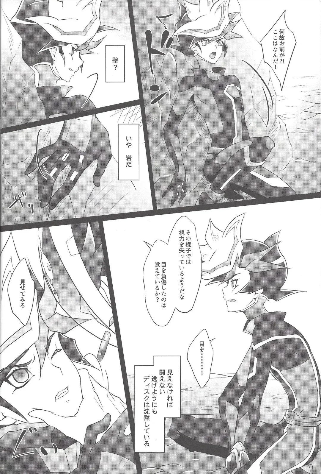 [Saika] BlindGame Fhentai - Page 7