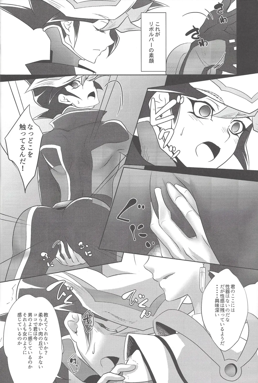 [Saika] BlindGame Fhentai - Page 9