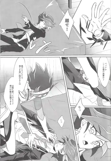 [Saika] BlindGame Fhentai - Page 18