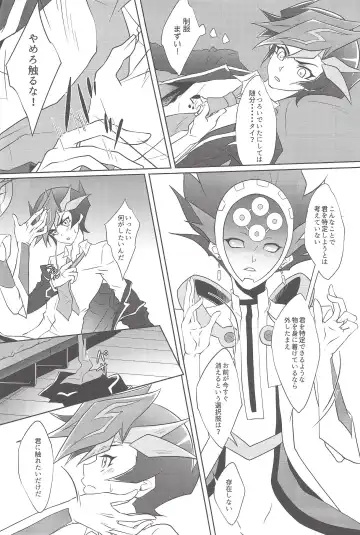 [Saika] BlindGame Fhentai - Page 19